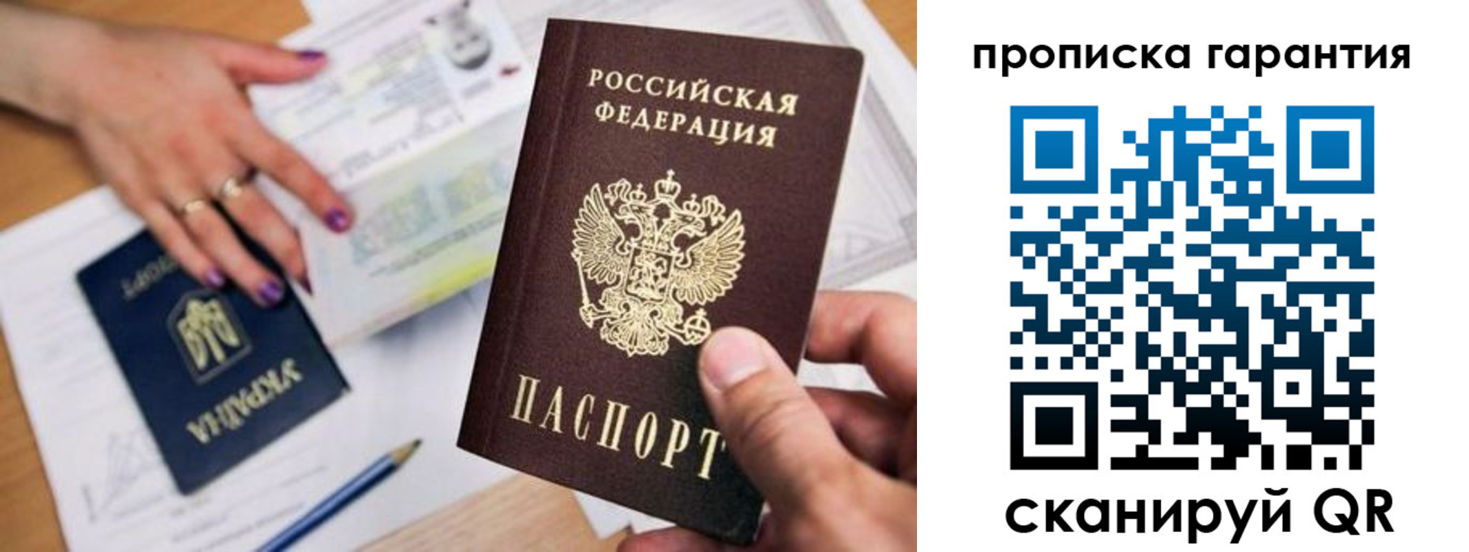 миграционный учет в Талице