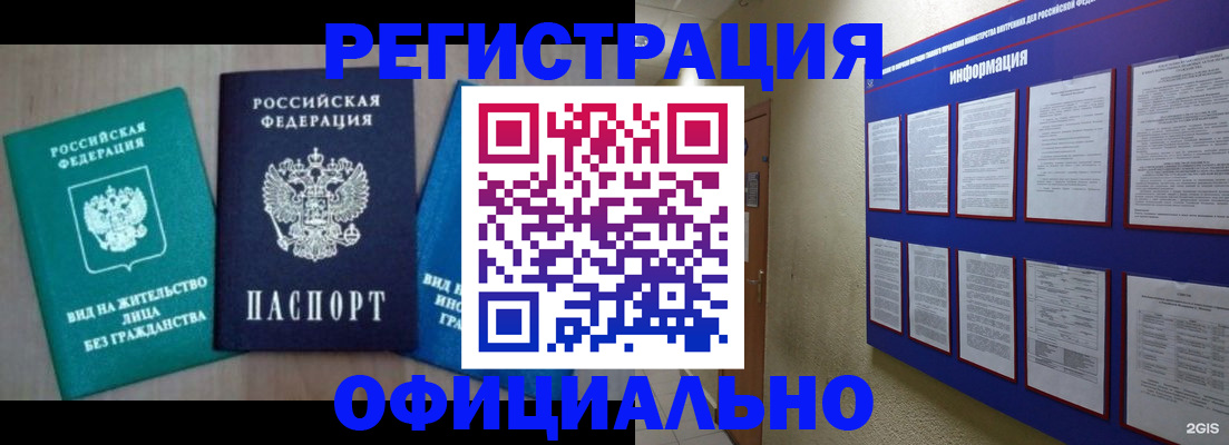 временная регистрация гарантия в Талице
