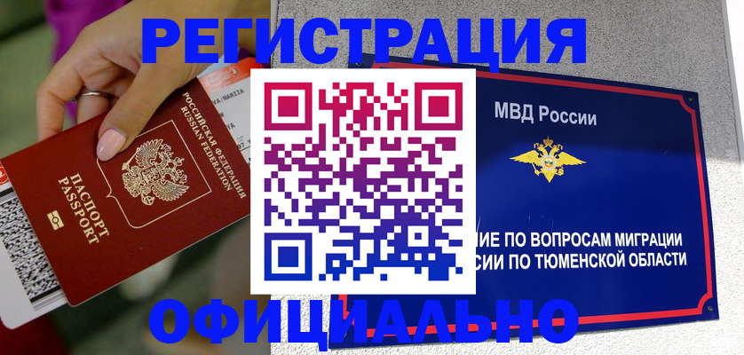 прописка от собственника в Талице