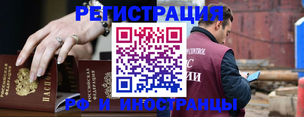 временная прописка в Талице