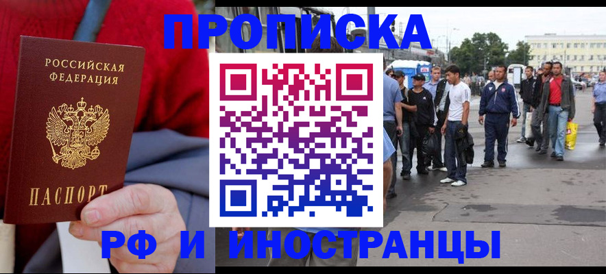 прописка в квартире в Талице