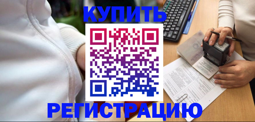 миграционный учет в Талице