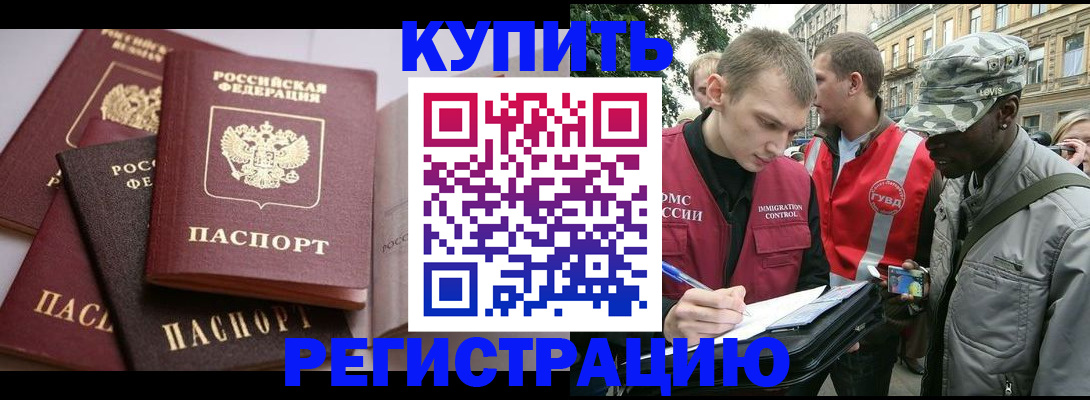 временная регистрация адрес в Талице