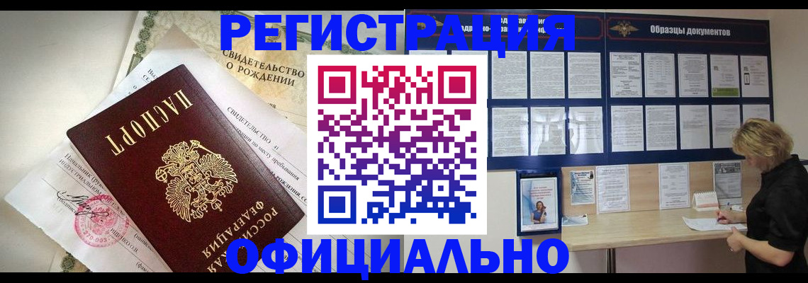 прописка гарантия в Талице