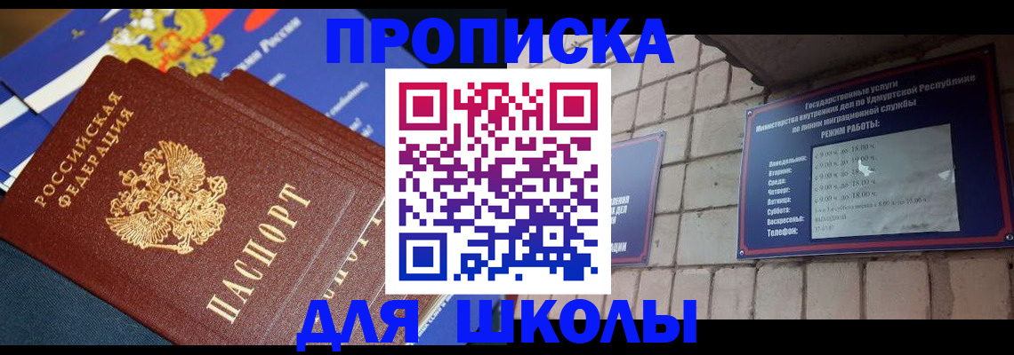 прописка иностранных граждан в Талице